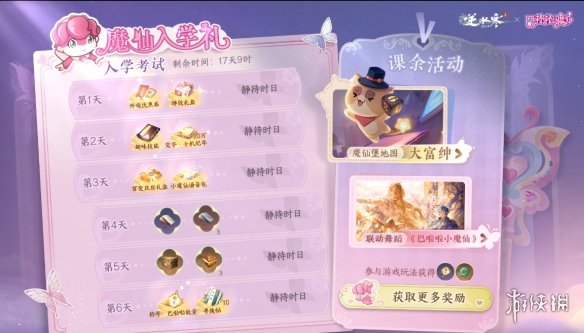 游侠网9