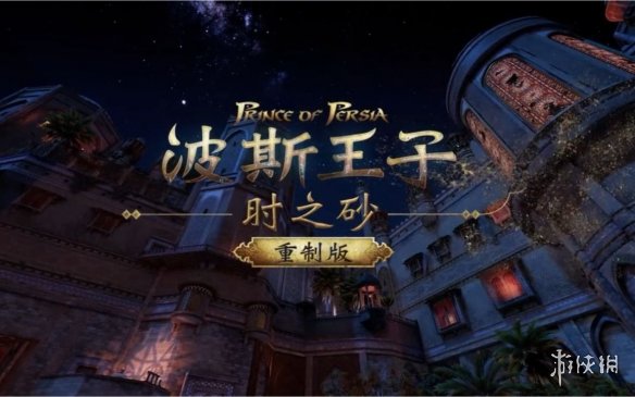 游侠网2