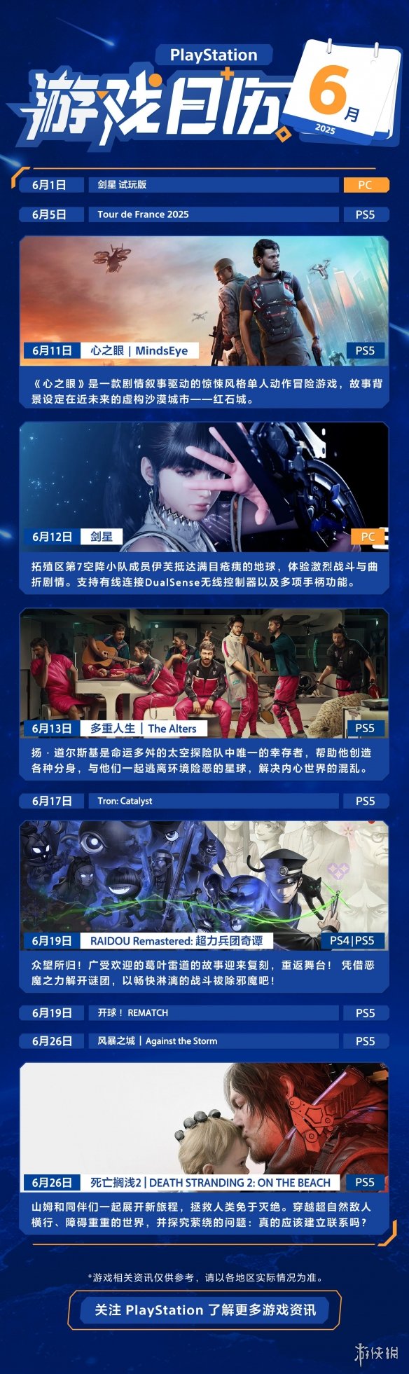 游侠网4
