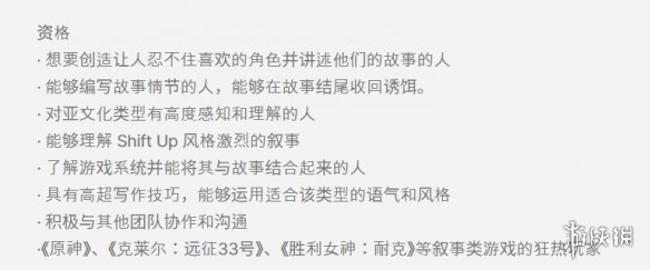 游侠网4