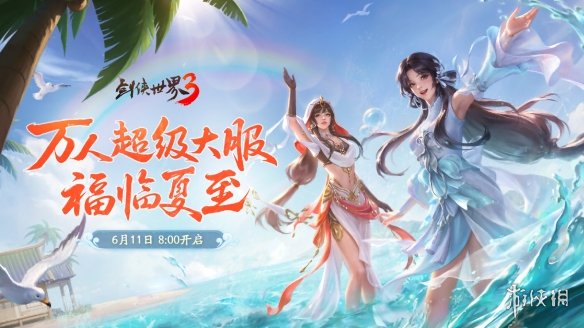 游侠网4