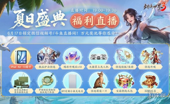 游侠网3