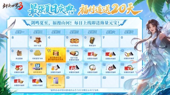 游侠网1