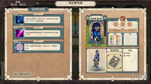 游侠网4