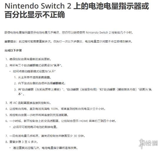 游侠网2
