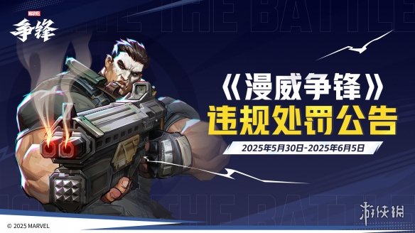 游侠网3