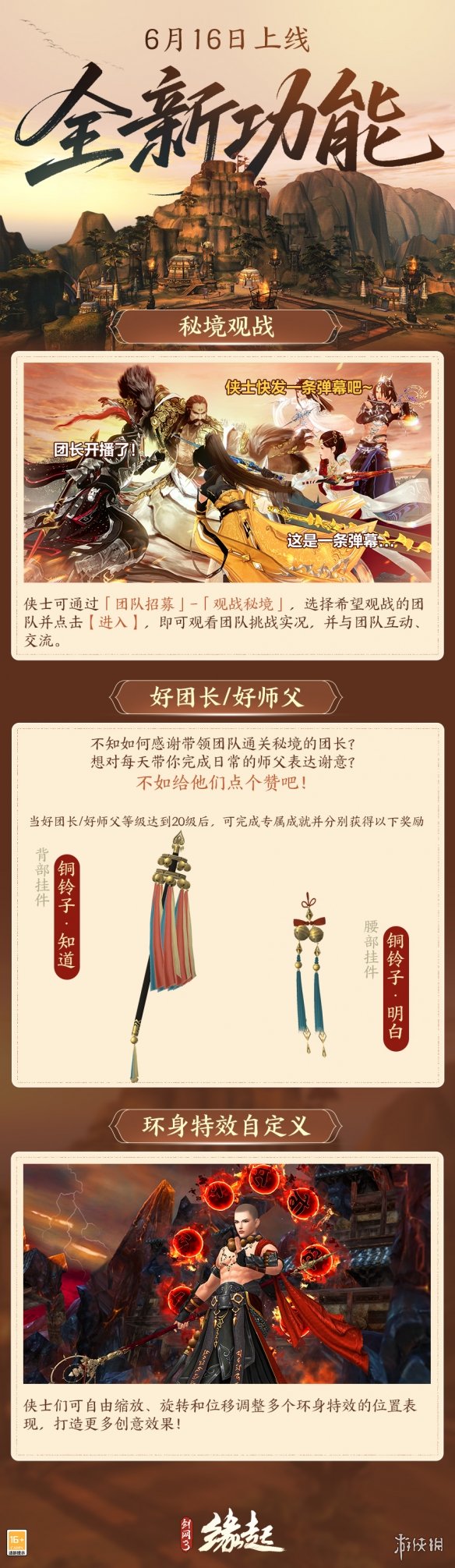 游侠网6