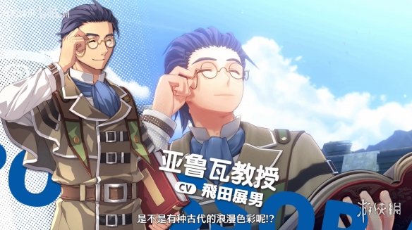游侠网6