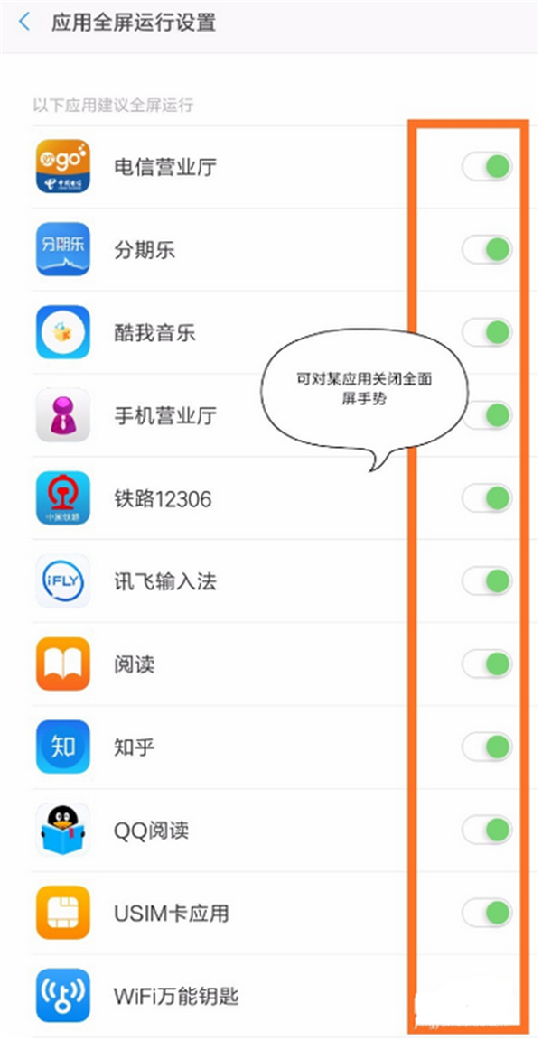 在小米8中隐藏虚拟键的步骤讲解截图