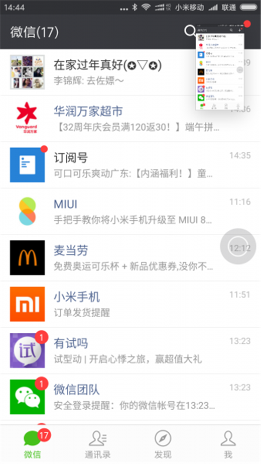 小米8截长图的方法介绍截图