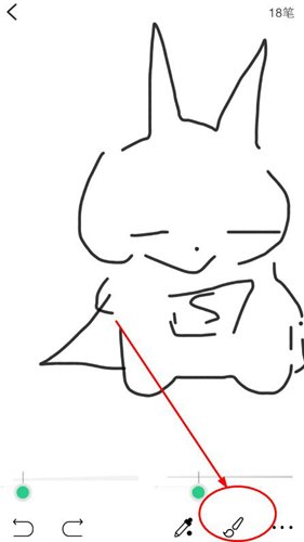 在画吧中给图像上色的图文教程