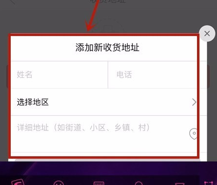 拼多多新增收货地址的操作步骤截图