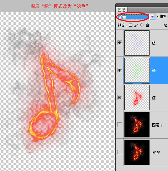 ps抠出火焰音符的详细操作截图