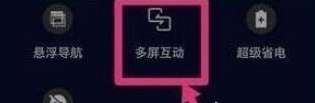 华为nova5投屏的操作教程截图