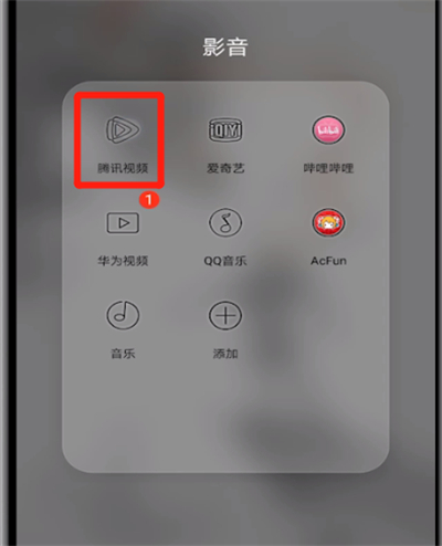 腾讯视频倍速怎么设置的操作教程截图