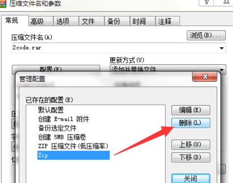 winrar一键快速压缩为zip文件的操作使用步骤截图
