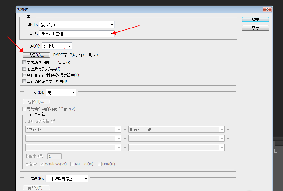 使用Photoshop批量压缩图片的简单操作方法截图
