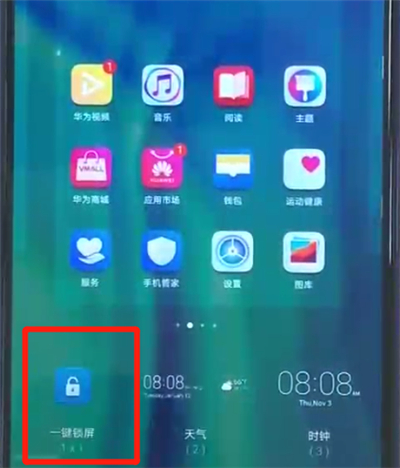 荣耀20i中设置一键锁屏的操作教程截图