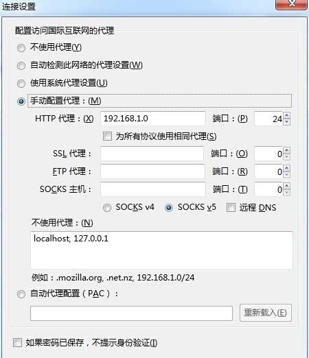 火狐浏览器设置代理服务器的操作教程截图