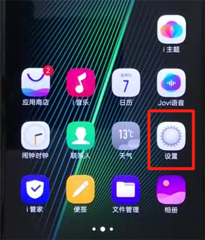 iqoo手机中打开开发者模式的简单操作方法截图