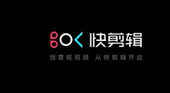 快剪辑删掉多余部分的具体操作教程