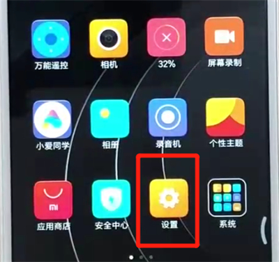 红米6更改锁屏密码的操作教程截图