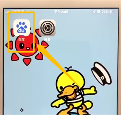百度app扫码登录的操作步骤截图