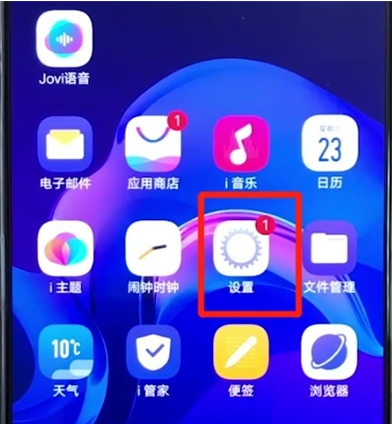 vivos5中设置锁屏壁纸的操作教程截图