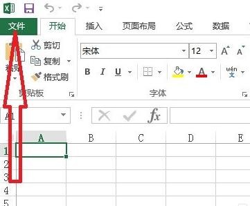 excel2013找回未保存内容的详细过程截图