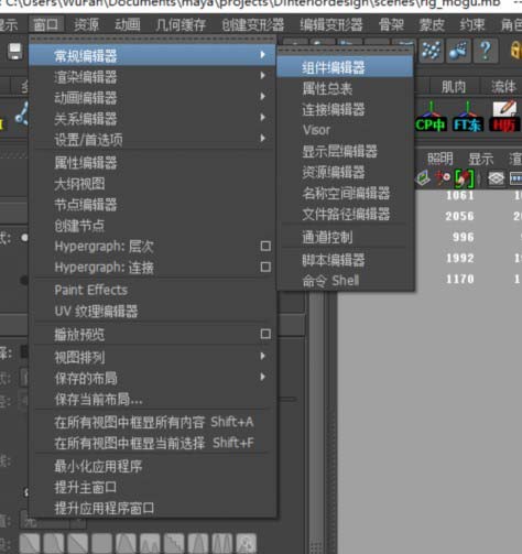 maya修改权重的操作教程截图