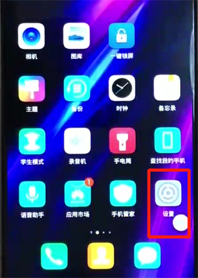 荣耀8x进行自动接听电话的简单操作截图