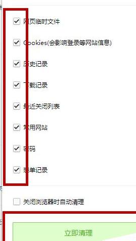 QQ浏览器电脑客户端清理缓存的操作步骤截图