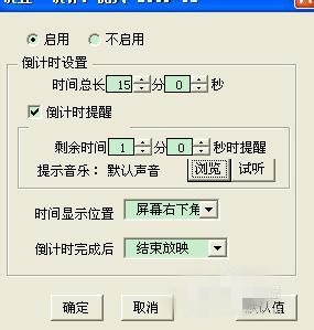 office2007加载倒计时的操作步骤截图