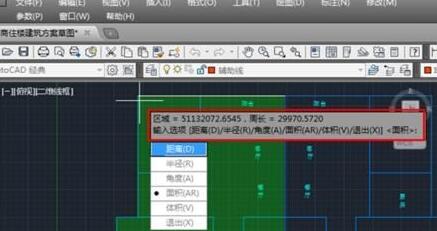 AutoCAD测量简单图形面积的详细操作步骤截图