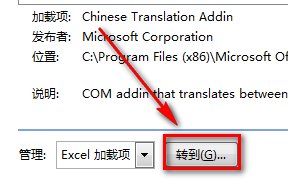 excel2007添加ActiveX控件的方法步骤截图