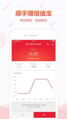 顺手付截图