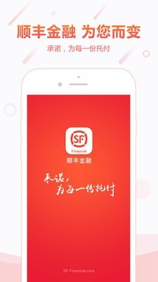 顺手付截图