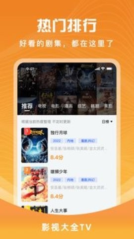 花海视频免费追剧截图