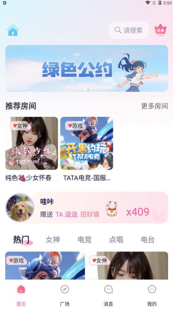 星泡截图