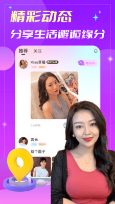 缘分相伴截图