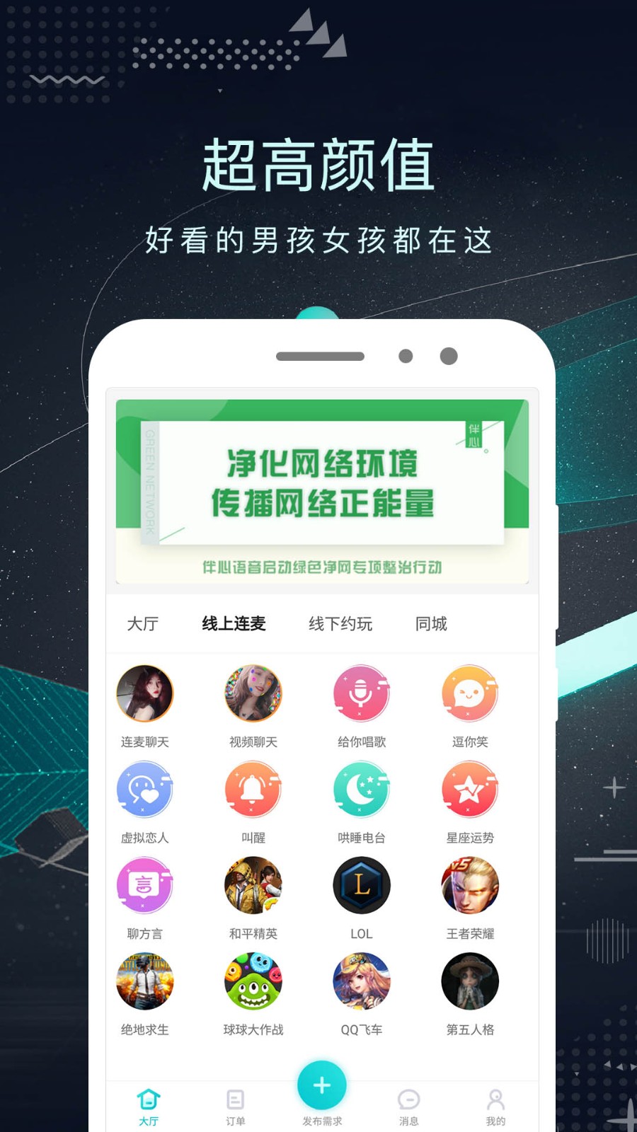 探花密聊截图