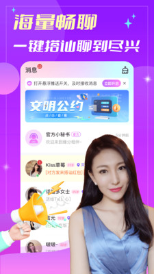缘分相伴截图