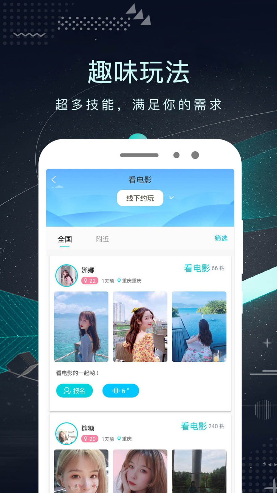 探花密聊截图