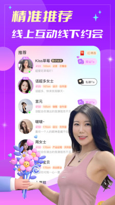 缘分相伴截图