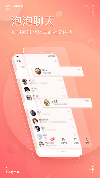 绿泡泡聊天截图