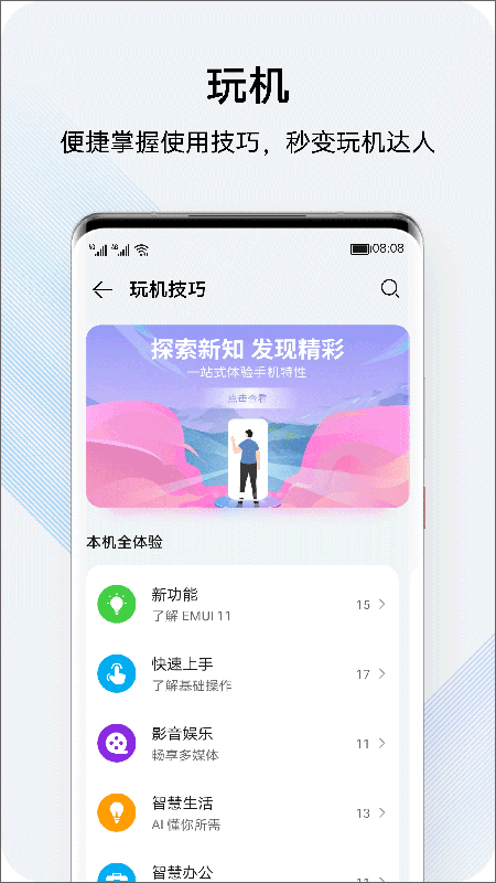 花粉俱乐部截图