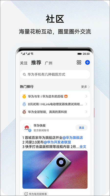 花粉俱乐部截图