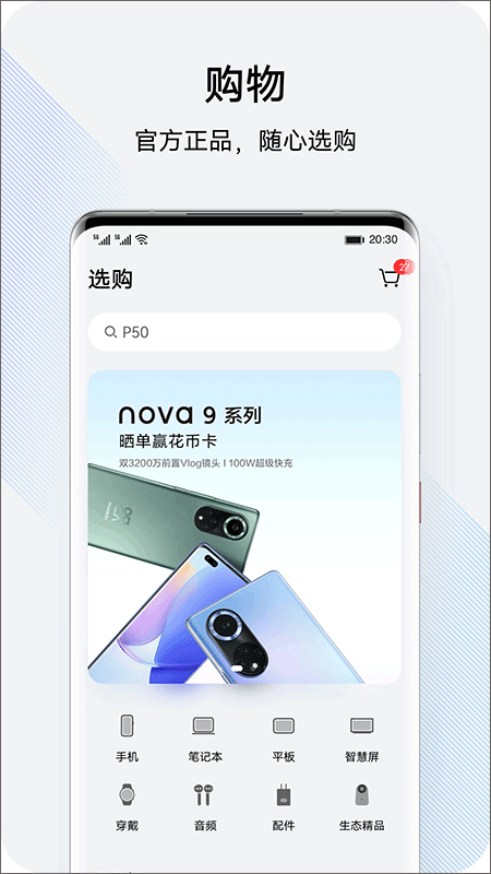 花粉俱乐部截图