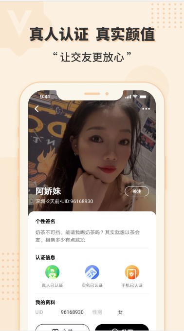 葡萄社交截图