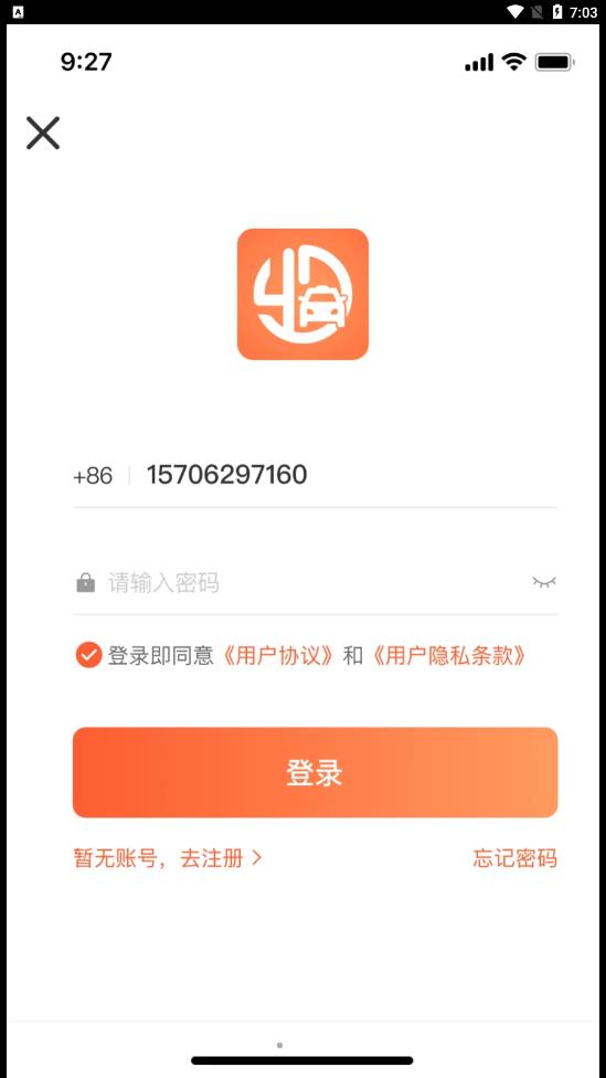 有滴出租截图